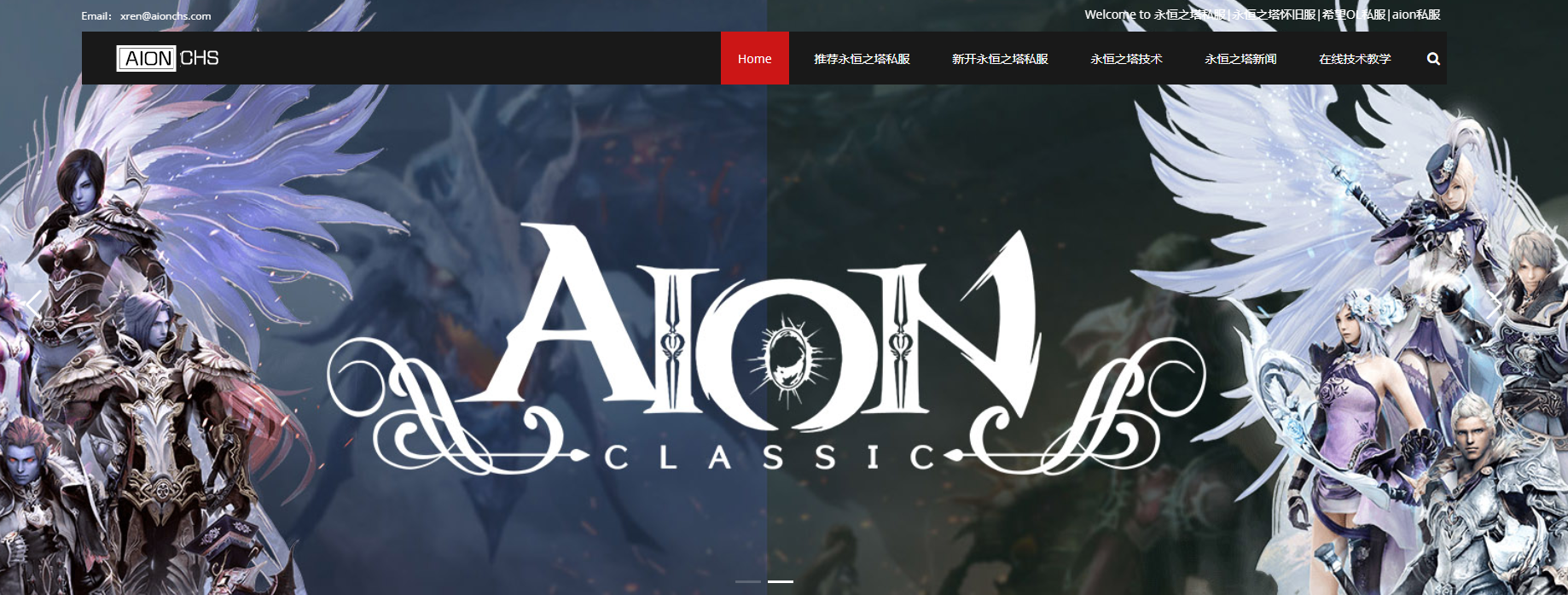 CHS永恒之塔发布站