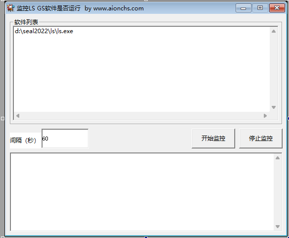 监控某软件是否运行易主易语言源代码