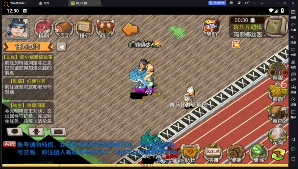 石器时代三端服务端+源码