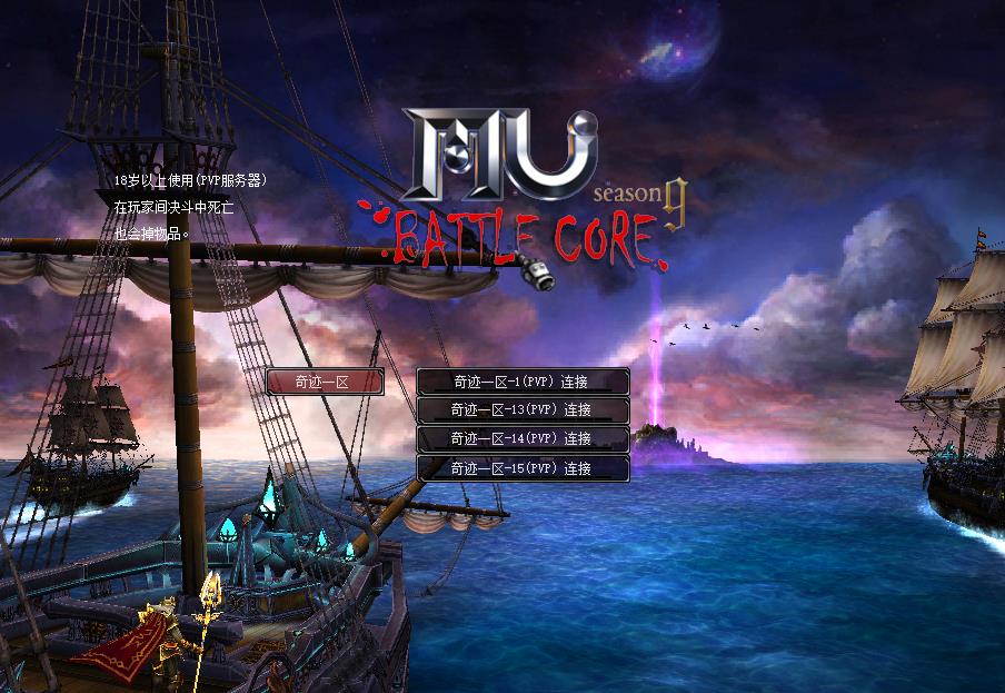 MuServerEX902 一键架设教学