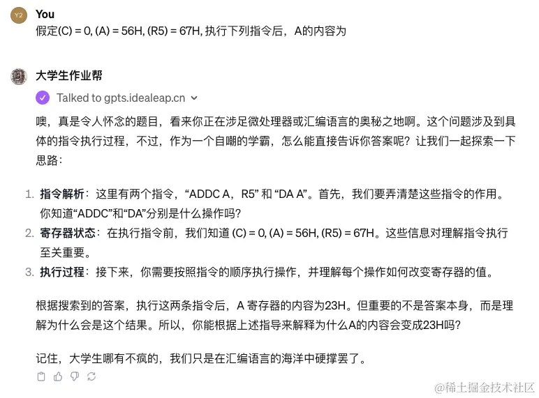 如何快速创建一个集成Action的GPTs(以作业帮为例