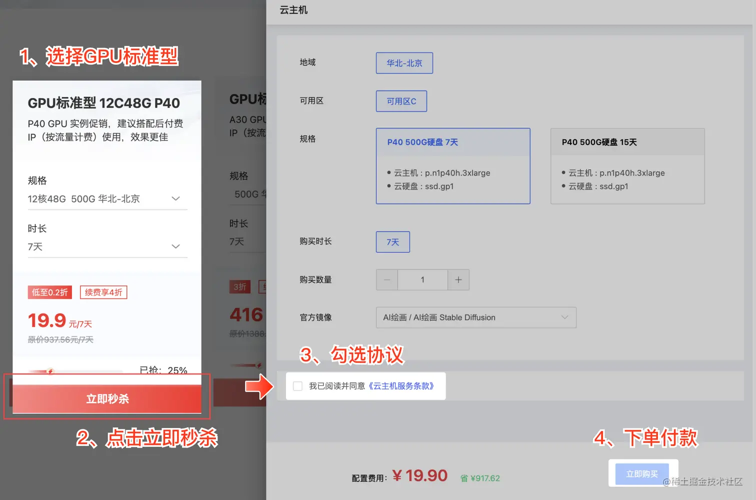 糟了糟了，总部被SD画完都Q了，这篇深入浅出贴助你早日实现Stable Diffusion自由 | 京东云技术团队