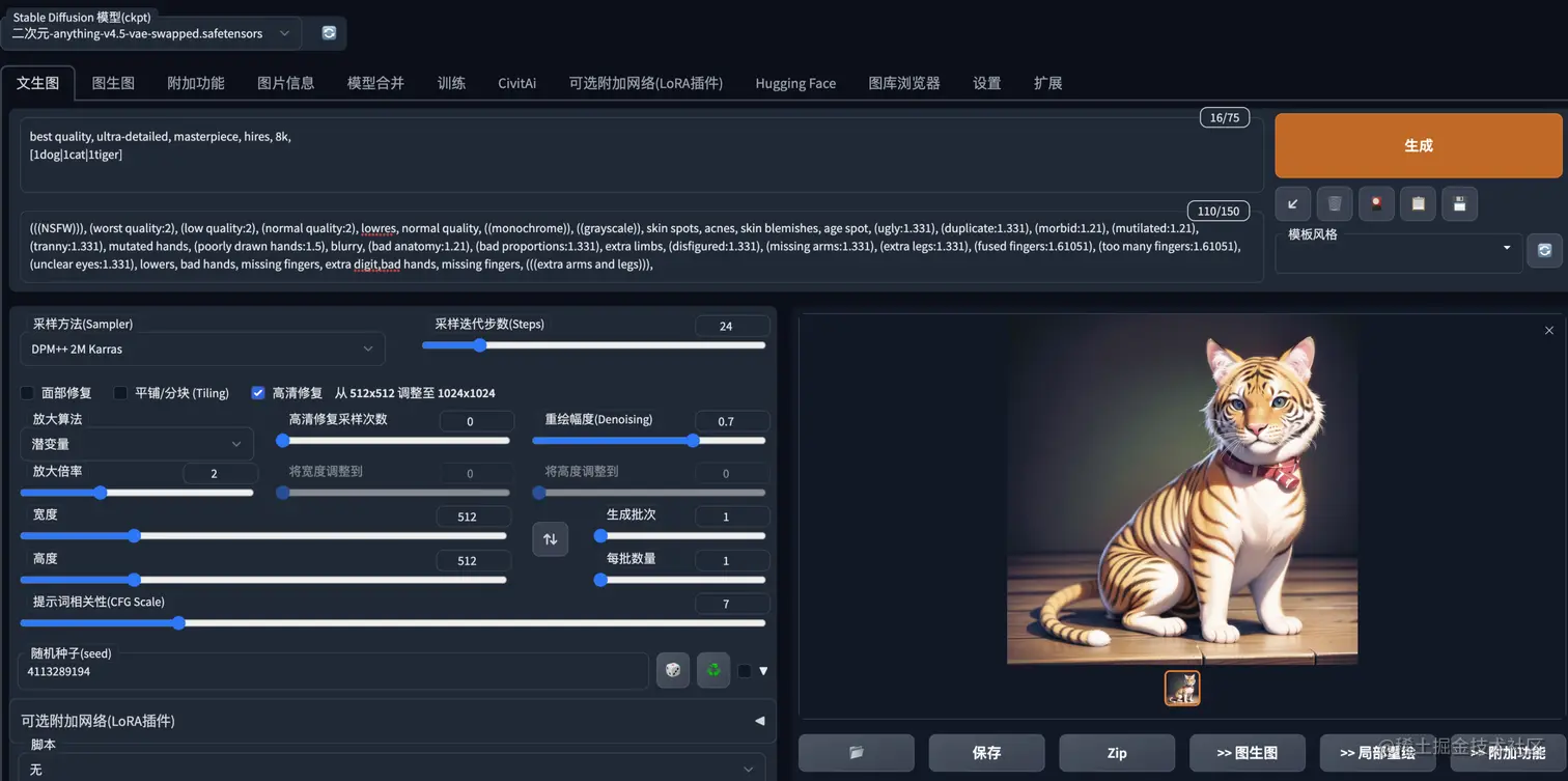 Stable Diffusion Prompt 进阶，更好的控制 Prompt 出图细节