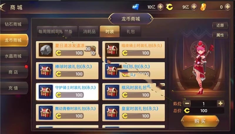 [一键安装] 龙之谷手游飓风龙单机版一键端 完整GM后台局域网