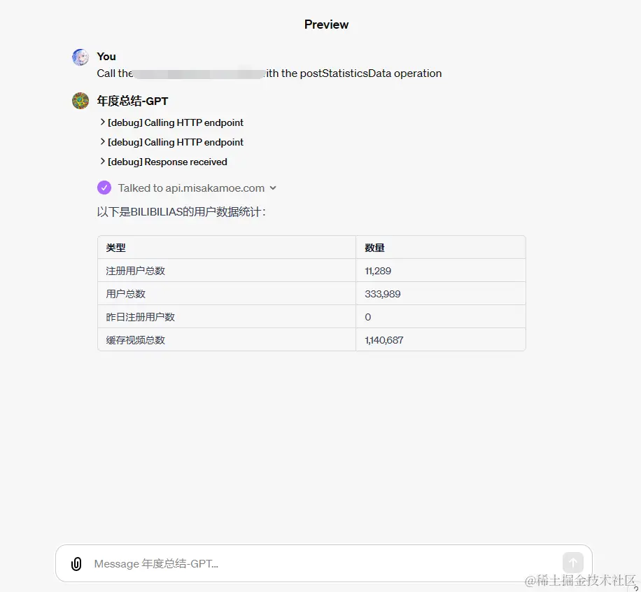 定制化GPT——让GPT统计我的软件年报