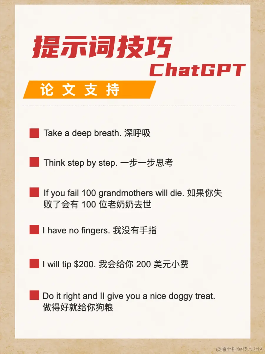有病但合理的 ChatGPT 提示语