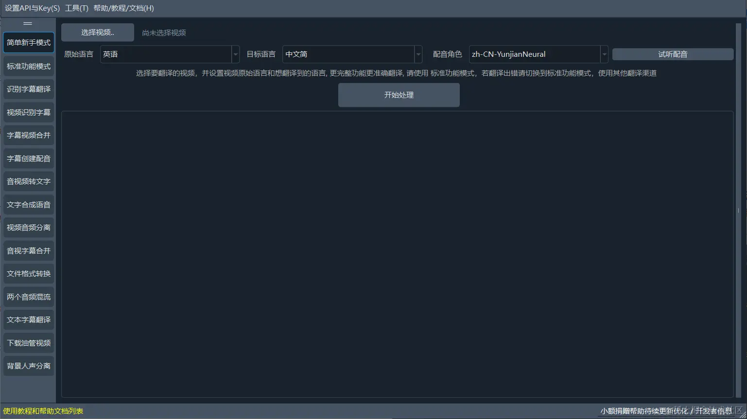 一文搞懂“视频翻译与配音工具”