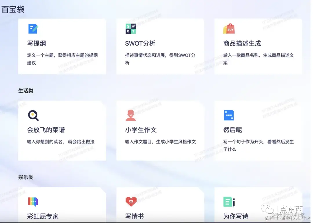 【收藏】目前为止，我能给你总结到的所有ChatGPT