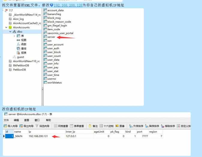 aion_live_server7.7 [转发]手动版