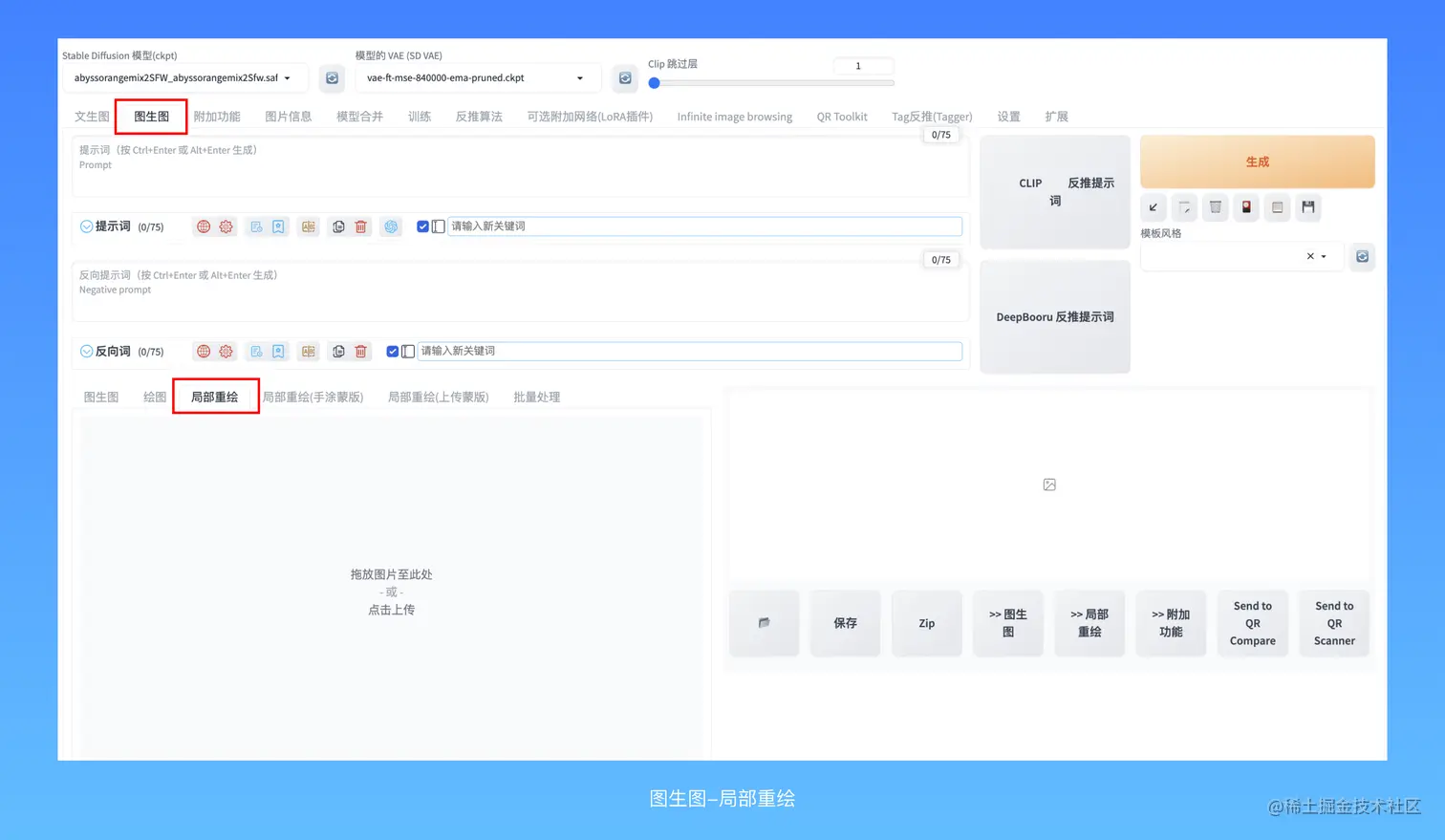 糟了糟了，总部被SD画完都Q了，这篇深入浅出贴助你早日实现Stable Diffusion自由 | 京东云技术团队