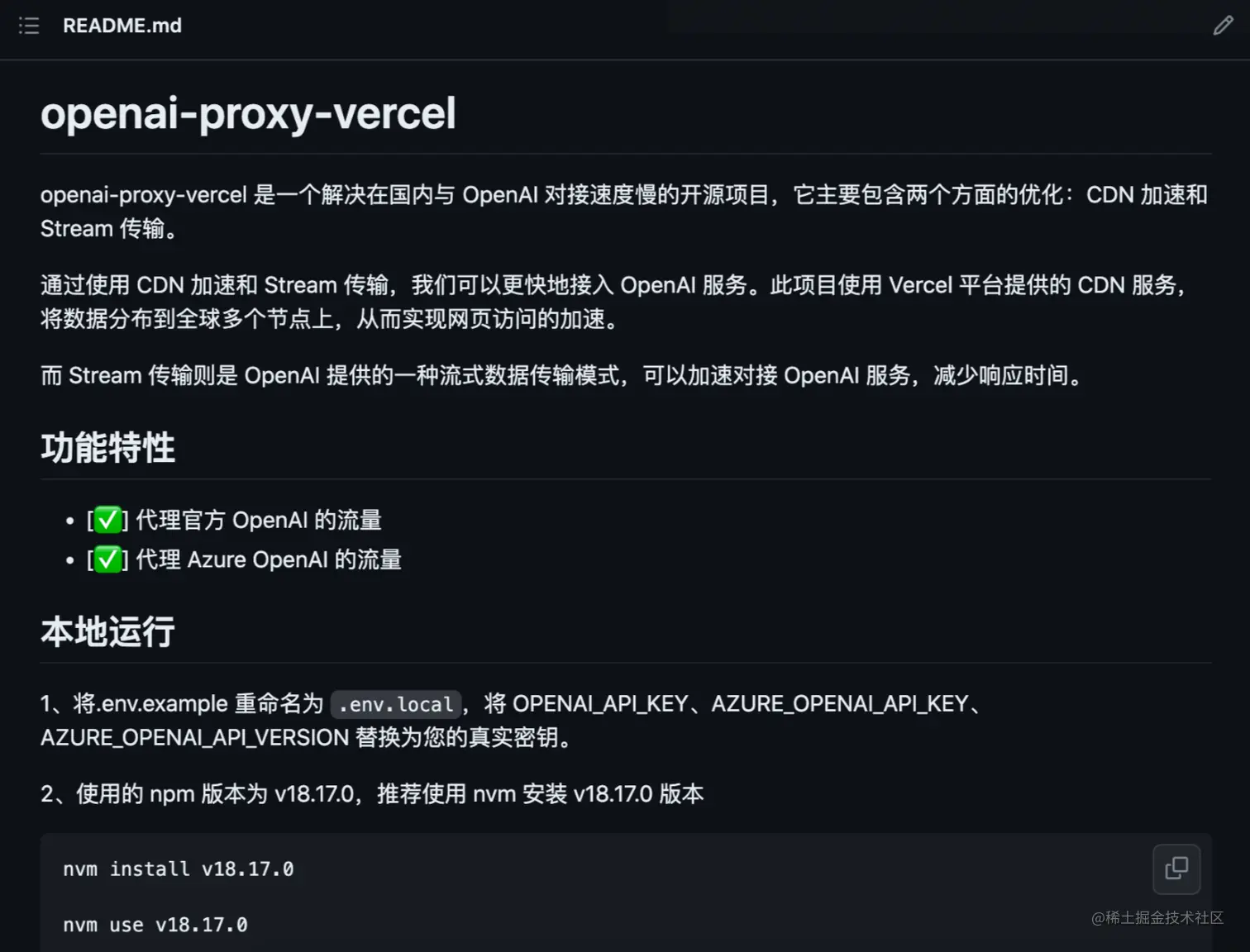 【AI开发系列】对接OpenAI必经之路！