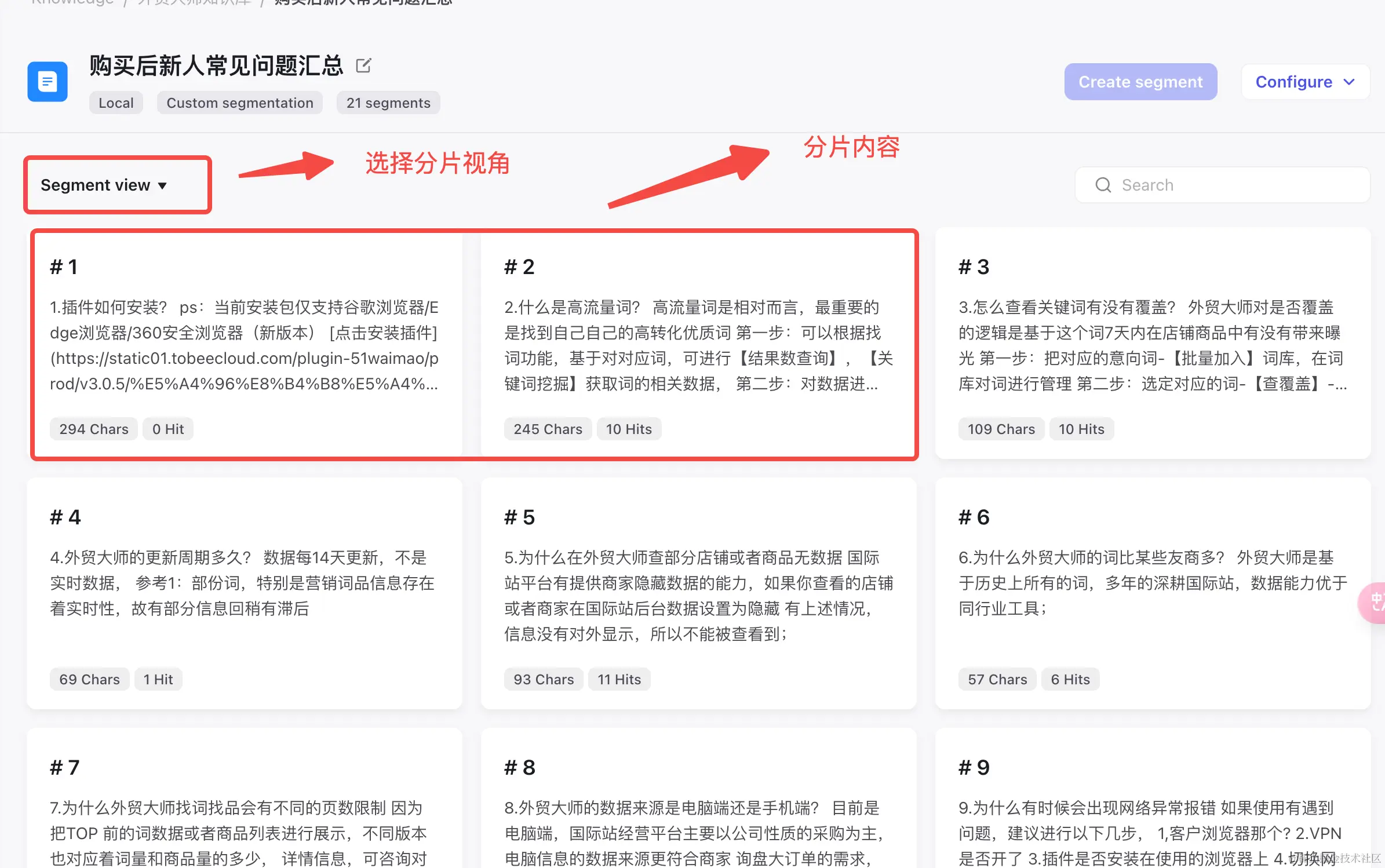胎教级教程:万字长文手把手教你用Coze打造企业级知识库