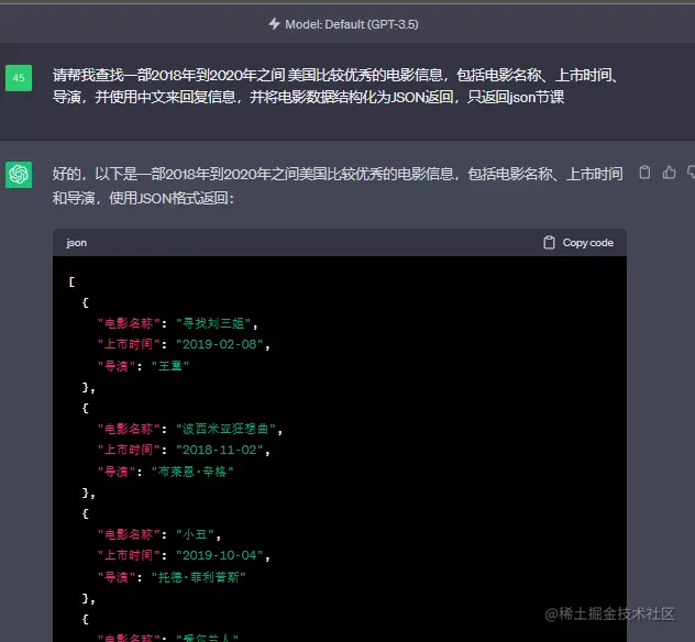 8、ChatGPT API 支持函数调用功能(相当于结构化输出json),真的太好用了
