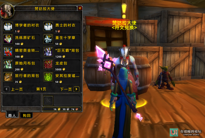 [经典旧世] [模拟器] 藏宝海湾60级112带机器人硬核版本