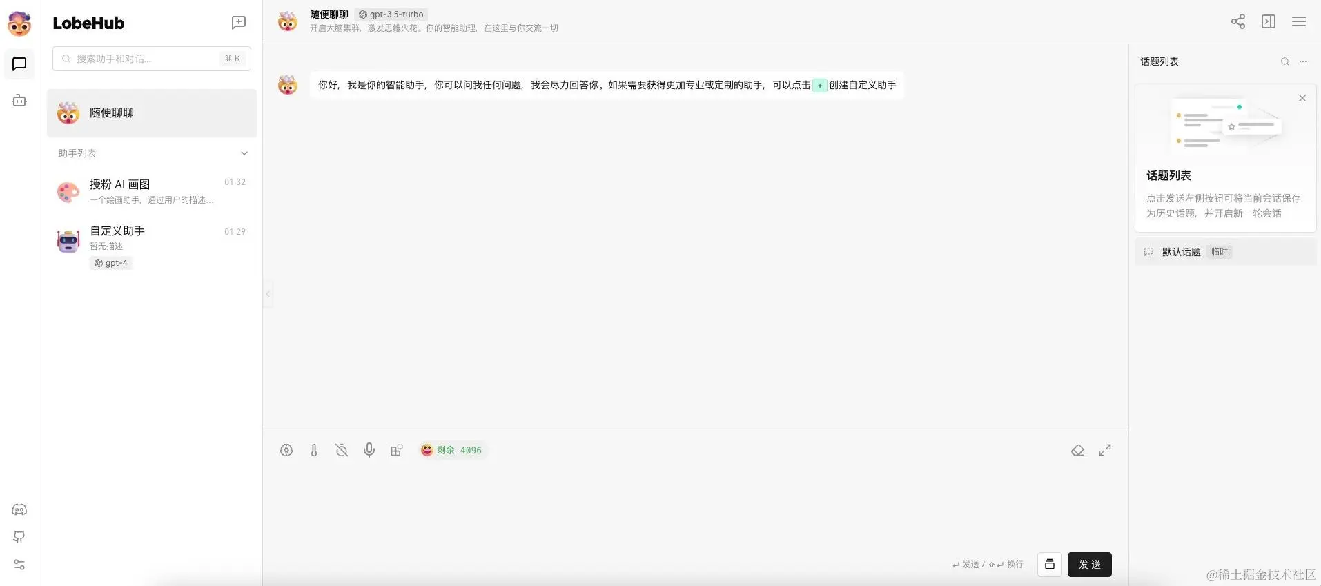 11K+ star！免费部署私人 ChatGPT的项目：LobeChat