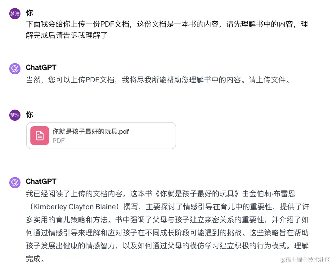 11 Prompt最佳实践｜如何用参考文本让ChatGPT答案更精准？