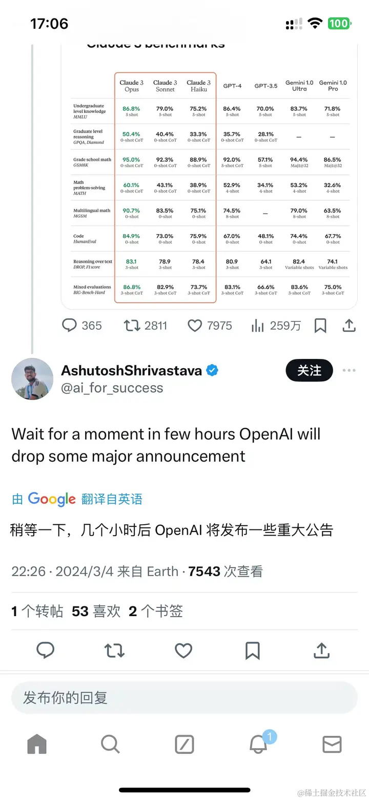 Claude Opus来了，GPT5还会远吗？