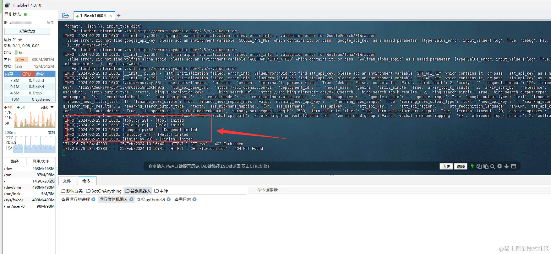 让你微信、公众号具备ChatGPT功能（小白篇）