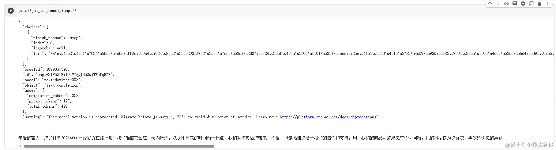 【AIGC】全新领域！(一)：小白Openai初体验  带你轻松了解和运用！