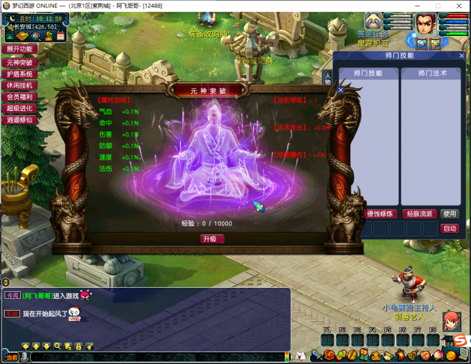 【2024.4.27】新买的精修整合逍遥侵蚀三经脉源码【爽】