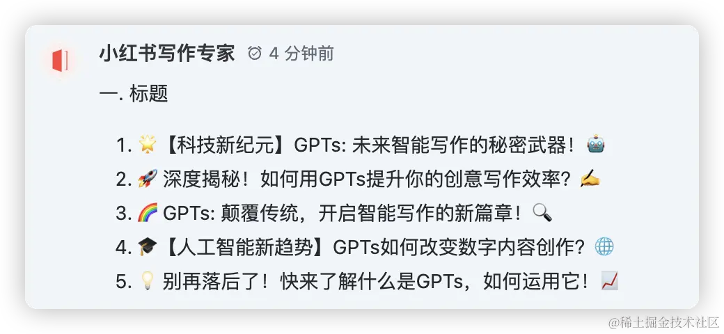 GPTs 官方榜单 Top10，浅浅体验下