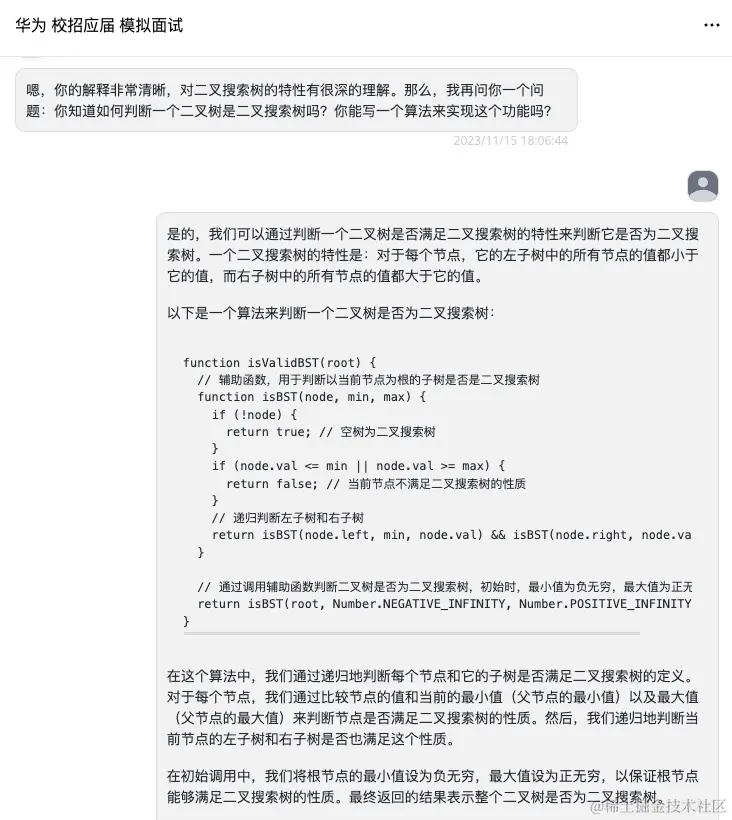 用AI来定制你的专属面试官