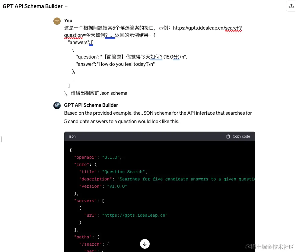 如何快速创建一个集成Action的GPTs(以作业帮为例