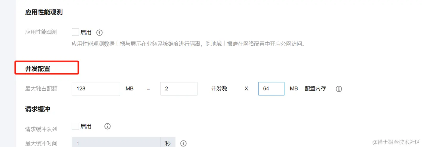腾讯云函数代理OpenAI