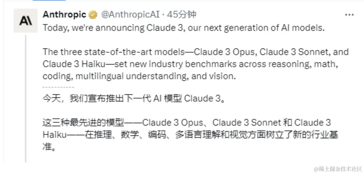 挑战GPT-4霸主地位的最强模型Claude3