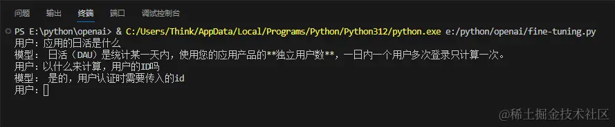快速跑通openai微调模型