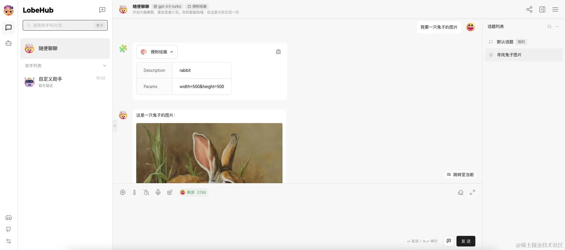 11K+ star！免费部署私人 ChatGPT的项目：LobeChat