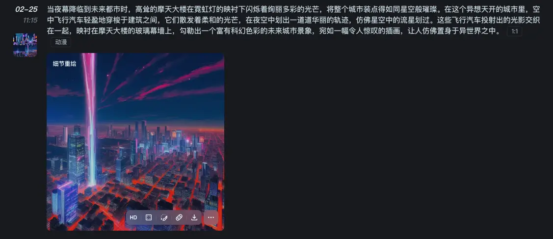 国内免费 AI 绘画工具：字节跳动的 Dreamina