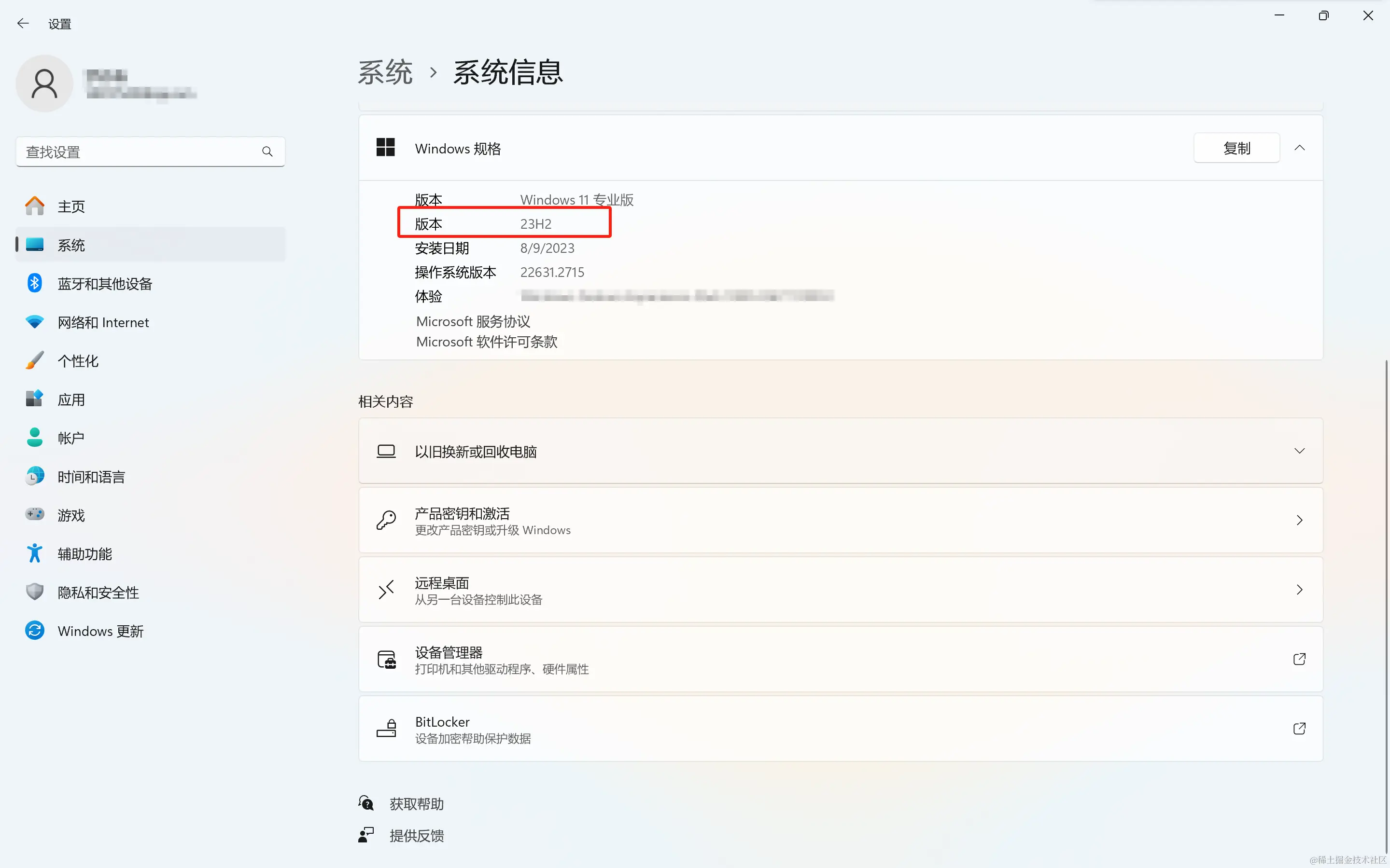 win11 23h2 中国区使用copilot