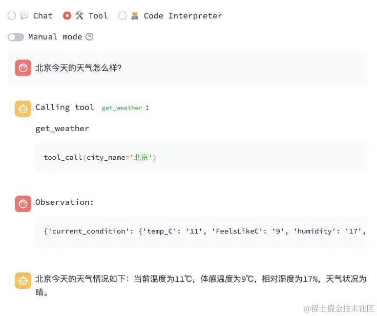 手把手教你部署并使用国产开源大模型ChatGLM3-6B