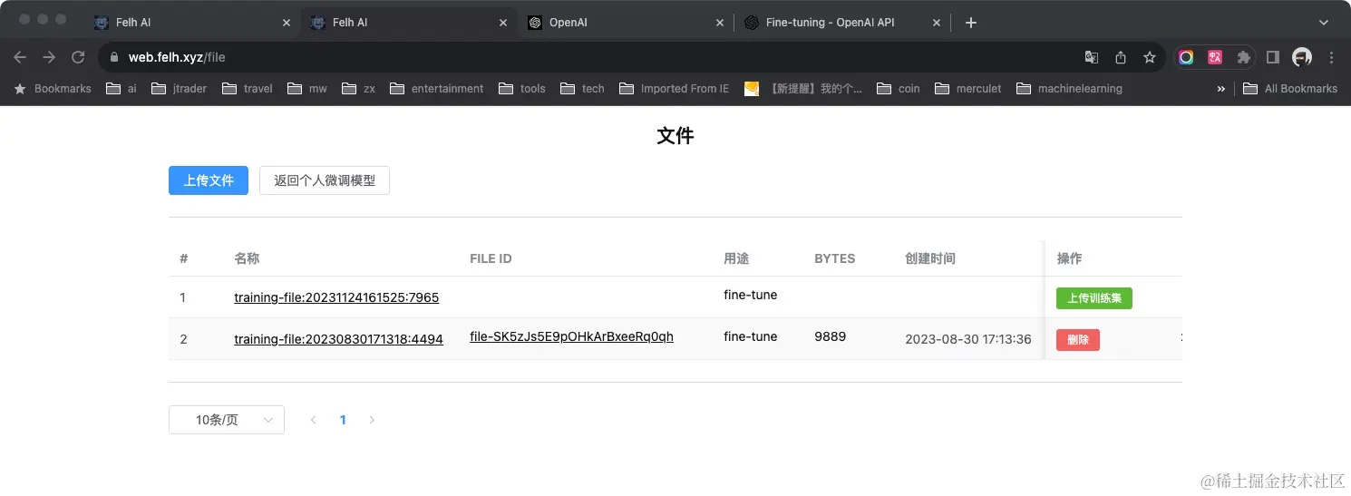 chatGPT的FineTuning最佳实践：创建自己的微调模型