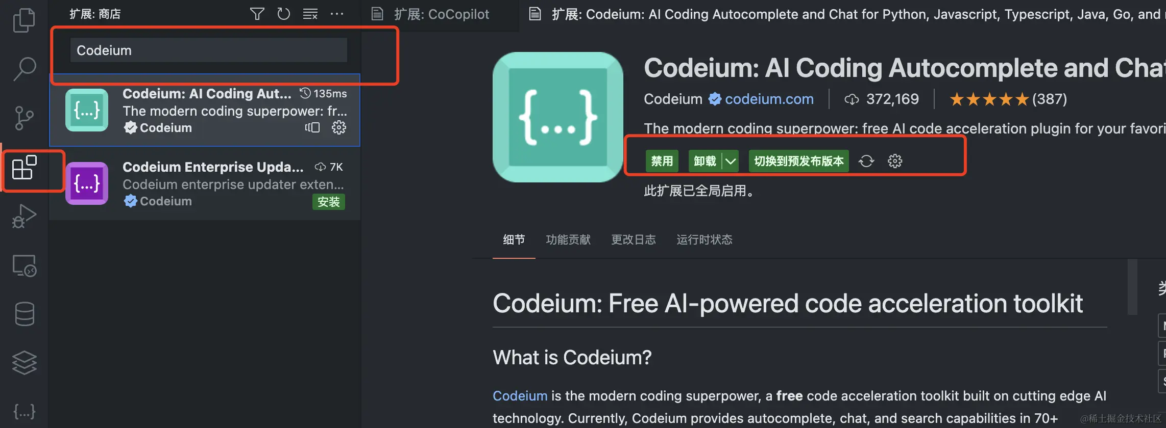 用不上GitHub Copilot 可以用这个插件。喜欢白嫖的才能看到这篇文章