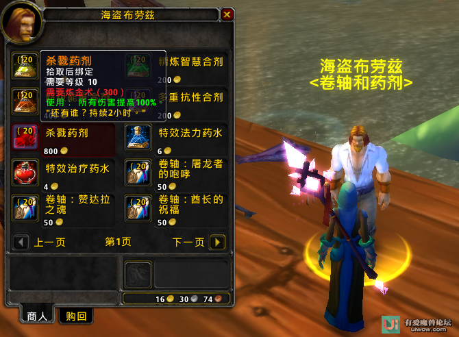 [经典旧世] [模拟器] 藏宝海湾60级112带机器人硬核版本