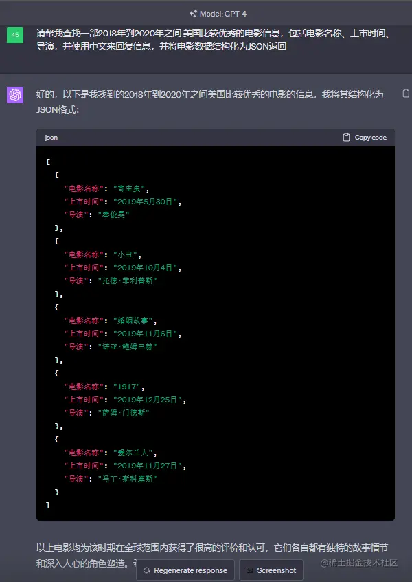 8、ChatGPT API 支持函数调用功能(相当于结构化输出json),真的太好用了