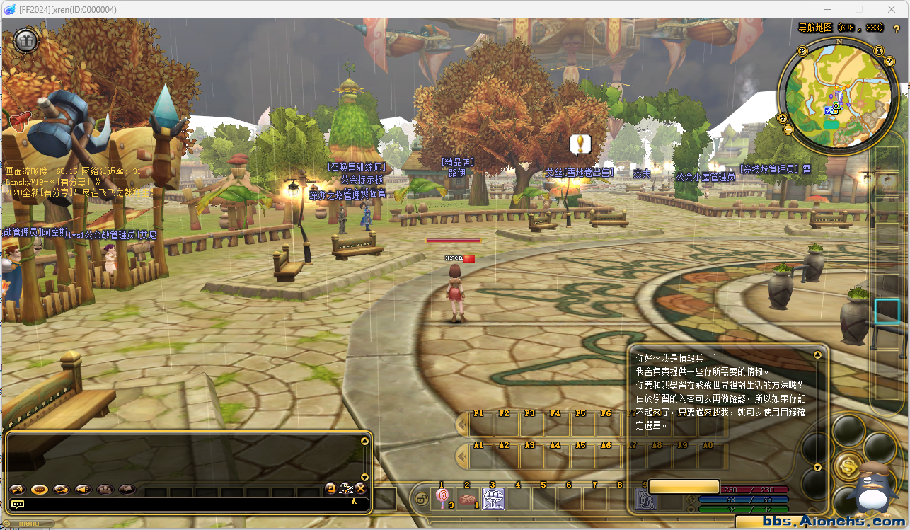 飞飞服务端 flyff1.9