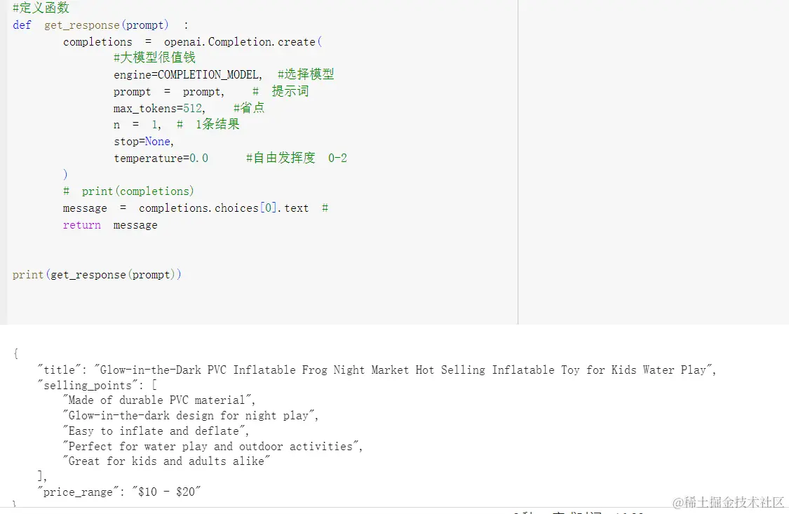 小白请看! 潜聊openai，并使用openai 玩转跨境电商！