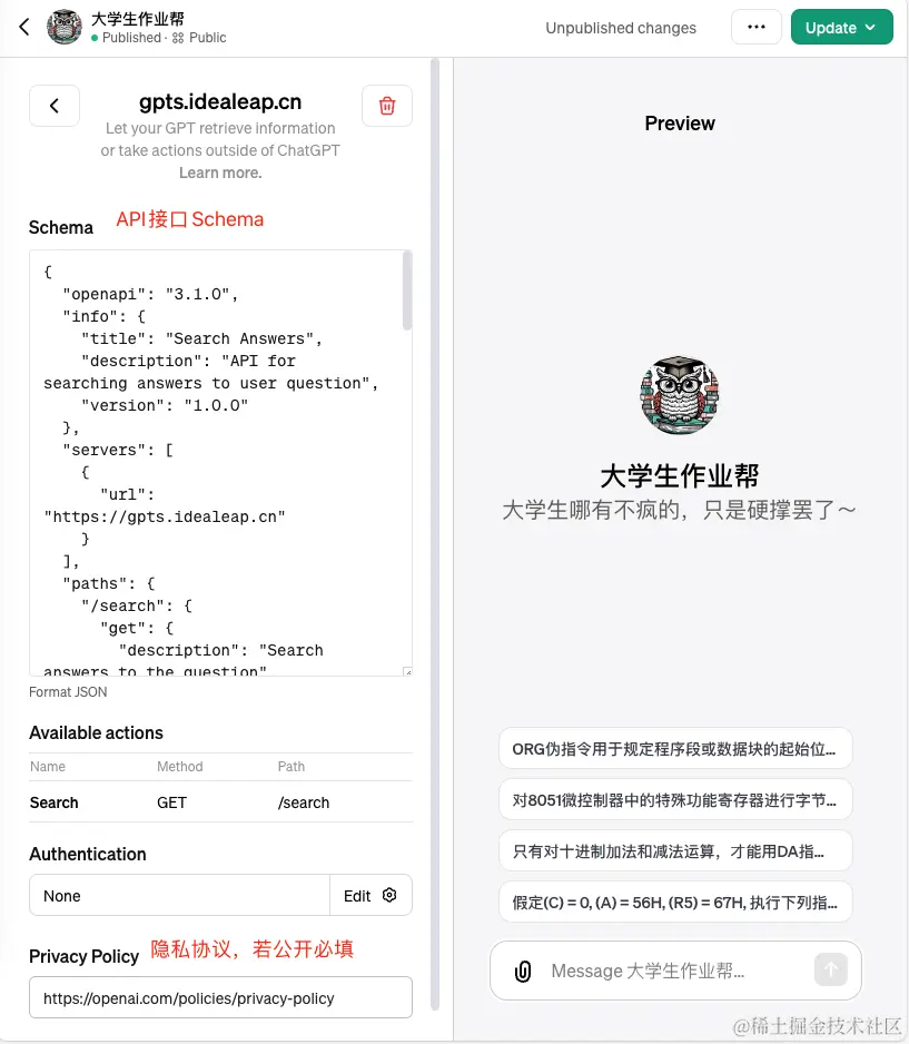 如何快速创建一个集成Action的GPTs(以作业帮为例