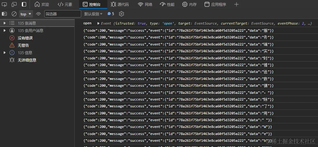 Stream Response 流式返回