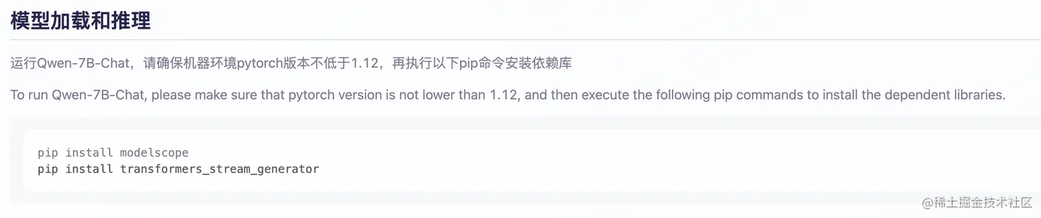 通义千问开源模型部署使用