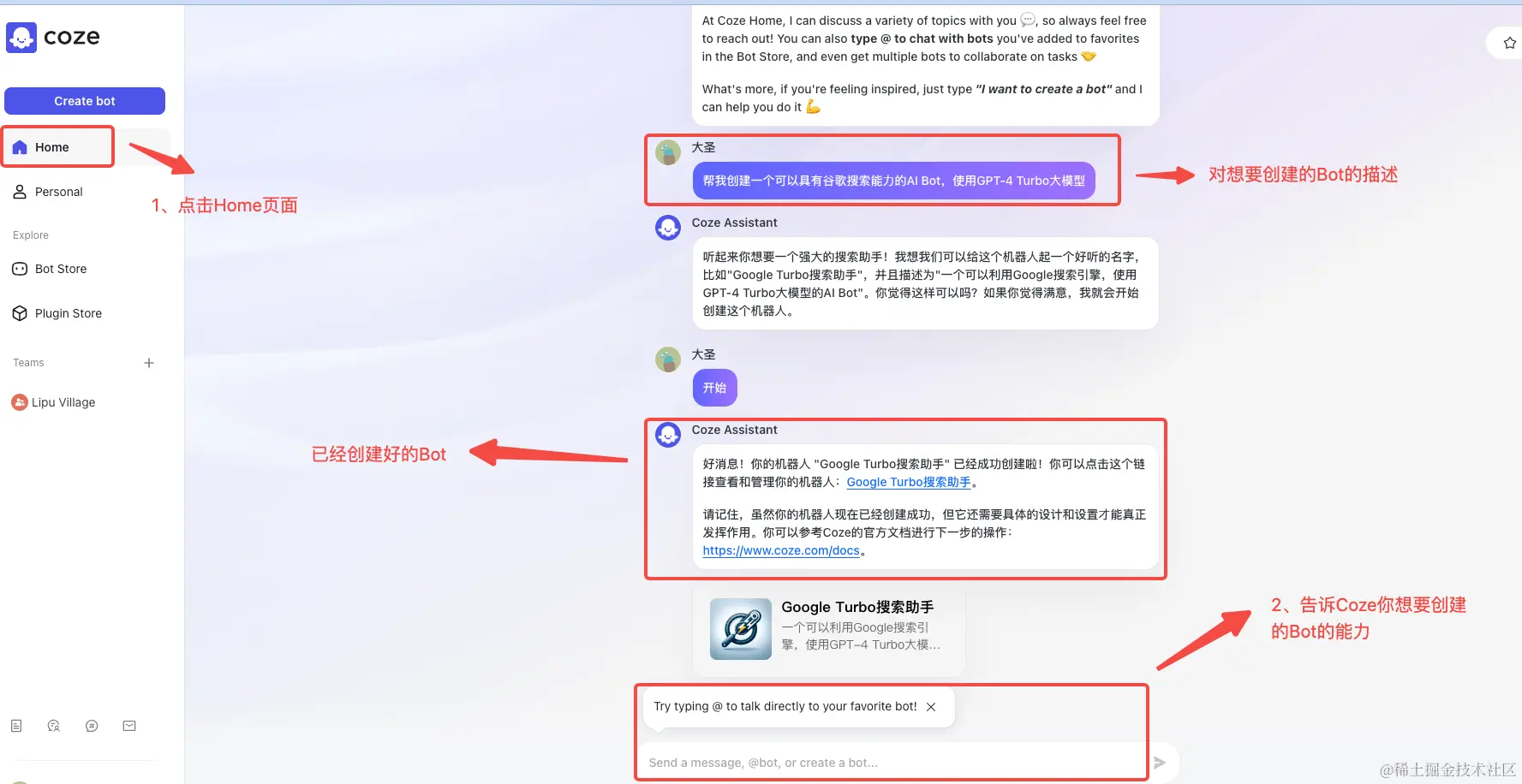 胎教级教程:万字长文手把手教你用Coze打造企业级知识库