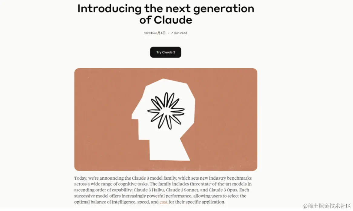 挑战GPT-4霸主地位的最强模型Claude3