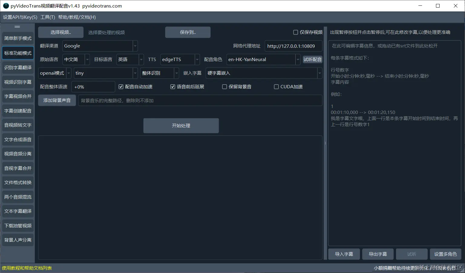 一文搞懂“视频翻译与配音工具”