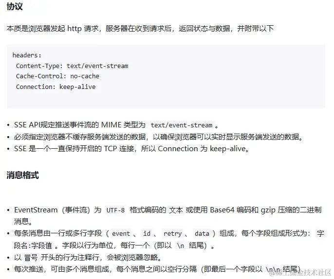 Stream Response 流式返回