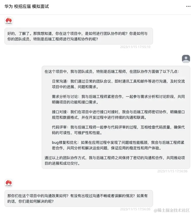 用AI来定制你的专属面试官