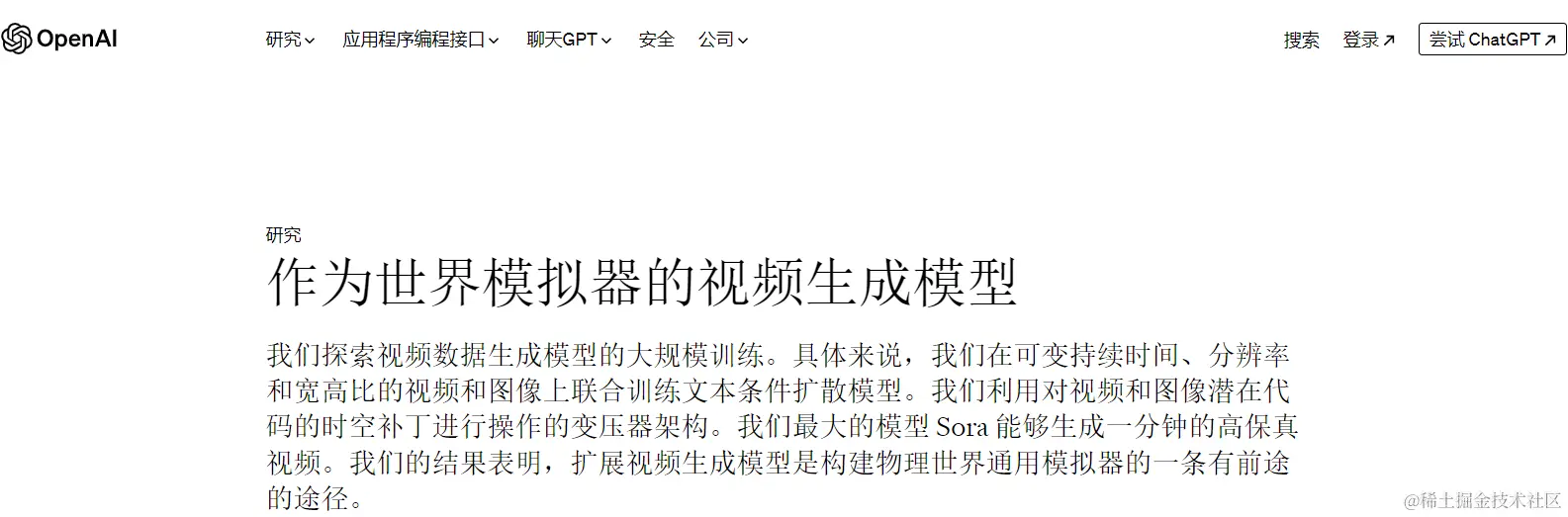 爆火的OpenAI-Sora运作原理