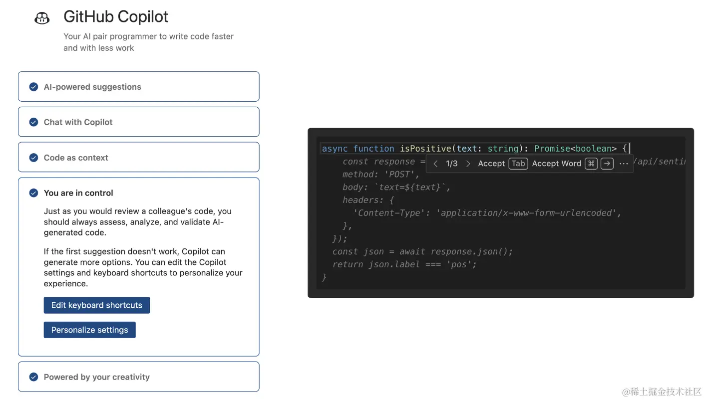 copilot源码详细分析（一）从package.json说起